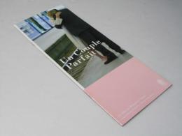 Un Couple Parfait 不完全なふたり 洋映画パンフレット