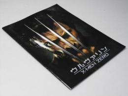 ウルヴァリン X-MEN ZERO  洋映画パンフレット