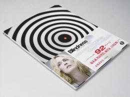 Blindness ブラインドネス  洋映画パンフレット