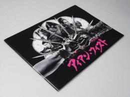 アイアン・フィスト 洋映画パンフレット 