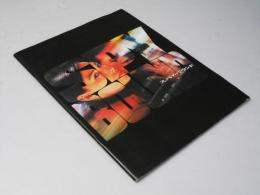 スパイ・バウンド 洋映画パンフレット