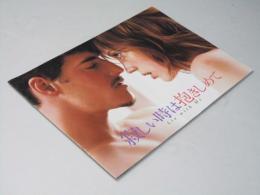 寂しい時は抱きしめて　洋映画パンフレット