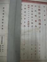 北日本評論　第4巻7号
