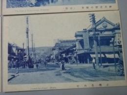 北海道名勝絵はがき　函館五稜郭/アイヌ部落/大沼公園/真駒内種畜場/北大農学部/神居古譚/小樽色内/登別温泉