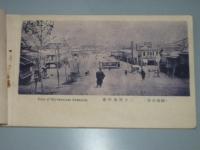 絵葉書　函館みやげ