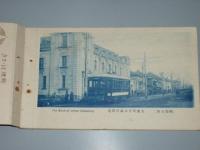 絵葉書　函館みやげ