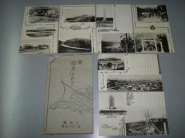 贈 御えはがき 　由仁村役場・駅舎.夕張川鉄橋・伏見台行幸道路・神社.他