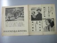 映画パンフ　吼えろ!ヴォルガ/人生の高度計