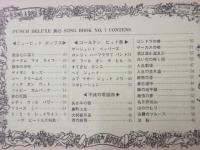 男のSong Book　平凡パンチデラックス.7付録　
