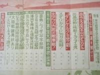 特集 実話特報 第3集　第2次大戦激闘の全貌