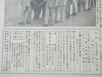 サンデー毎日　昭和29年8月22日　特集・新女性読本