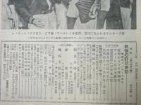 サンデー毎日　昭和30年10月9日