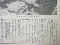 サンデー毎日　昭和30年4月17日