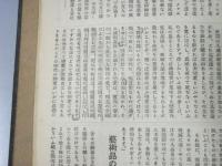 創作集 第二篇　真心の力/出世/毛利先生/銀貨.他