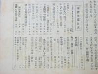 週刊 婦女新聞　第2106号