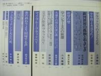 ユリイカ 詩と批評　1982年 第14巻2号 特集・ブラッドベリ