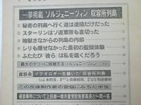 週刊朝日　緊急増刊 1974年 昭和49年3月5日