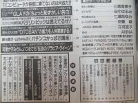 週刊プレイボーイ　平成9年6月3日 第32巻.No23号