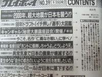 週刊プレイボーイ　平成9年9月23日 第32巻.No39号