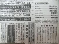 週刊プレイボーイ　平成9年9月23日 第32巻.No39号