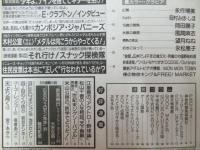 週刊プレイボーイ　平成10年3月3日 第33巻.No9号