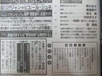 週刊プレイボーイ　平成10年3月17日 第33巻.No10号