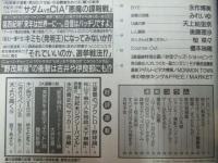 週刊プレイボーイ　平成11年4月20日 第34巻.No15号