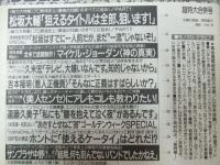 週刊プレイボーイ　平成11年5月11・18日合併号 第34巻.No19・20号