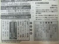 週刊プレイボーイ　平成11年5月11・18日合併号 第34巻.No19・20号