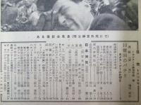 週刊朝日　1955　昭和30年3月13日号　表紙コンクール参加作品