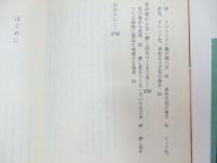 花の色の謎