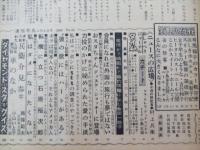 週刊平凡　昭和35年5月4日　1周年記念特別サービス号