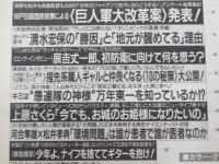 週刊プレイボーイ　1999　平成10年3月