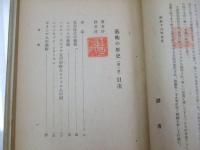 ヴァンルーン　芸術の歴史1