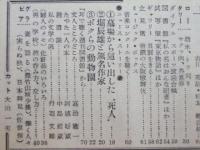 週刊朝日　1953 昭和28年11月15日