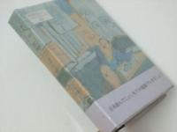秋田よいとこ 名物じっぱり史　秋田ほんこ第4期12集(通巻62)