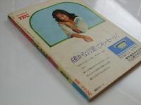 小説 怪物　創刊号