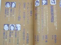 小説 怪物　創刊号