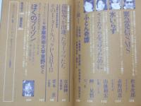 小説 怪物　創刊号