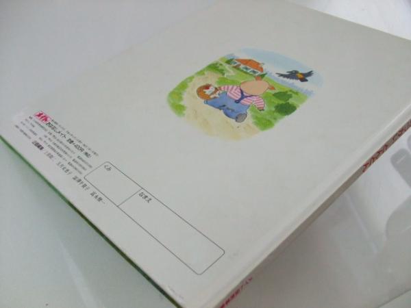 おはなしメイト 4 おつかいとんとん こわせたまみ 文 末崎茂樹 絵 文教堂書店 古本 中古本 古書籍の通販は 日本の古本屋 日本の古本屋 おはなしメイト 4 おつかいとんとん こわせたまみ 文 末崎茂樹 絵 文教堂書店 古本 中古本 古書籍の通販は 日本の古本屋 日本の古本屋