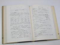 基礎物理無機化学