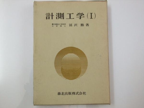 ○希少☆東魚文集―松丸東魚遺稿 白紅社 b1 （中国書法鑑賞大辞典