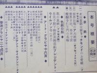時事世界　昭和28年4月号　第7巻4号