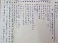 時事世界　昭和28年2月号　第7巻2号