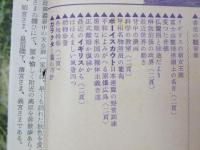 時事世界　昭和27年10月号　第6巻10号