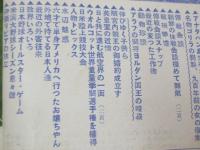 時事世界　昭和26年9月号　第5巻9号