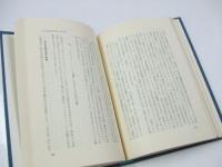 現代民主主義の理論