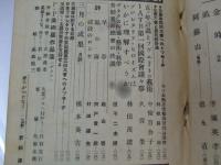 雑誌 ナップ　第2巻4号 全日本無産者芸術団体協議会