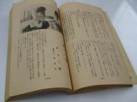 雑誌 ナップ　第2巻4号 全日本無産者芸術団体協議会