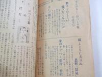 金づまり旋風の実相